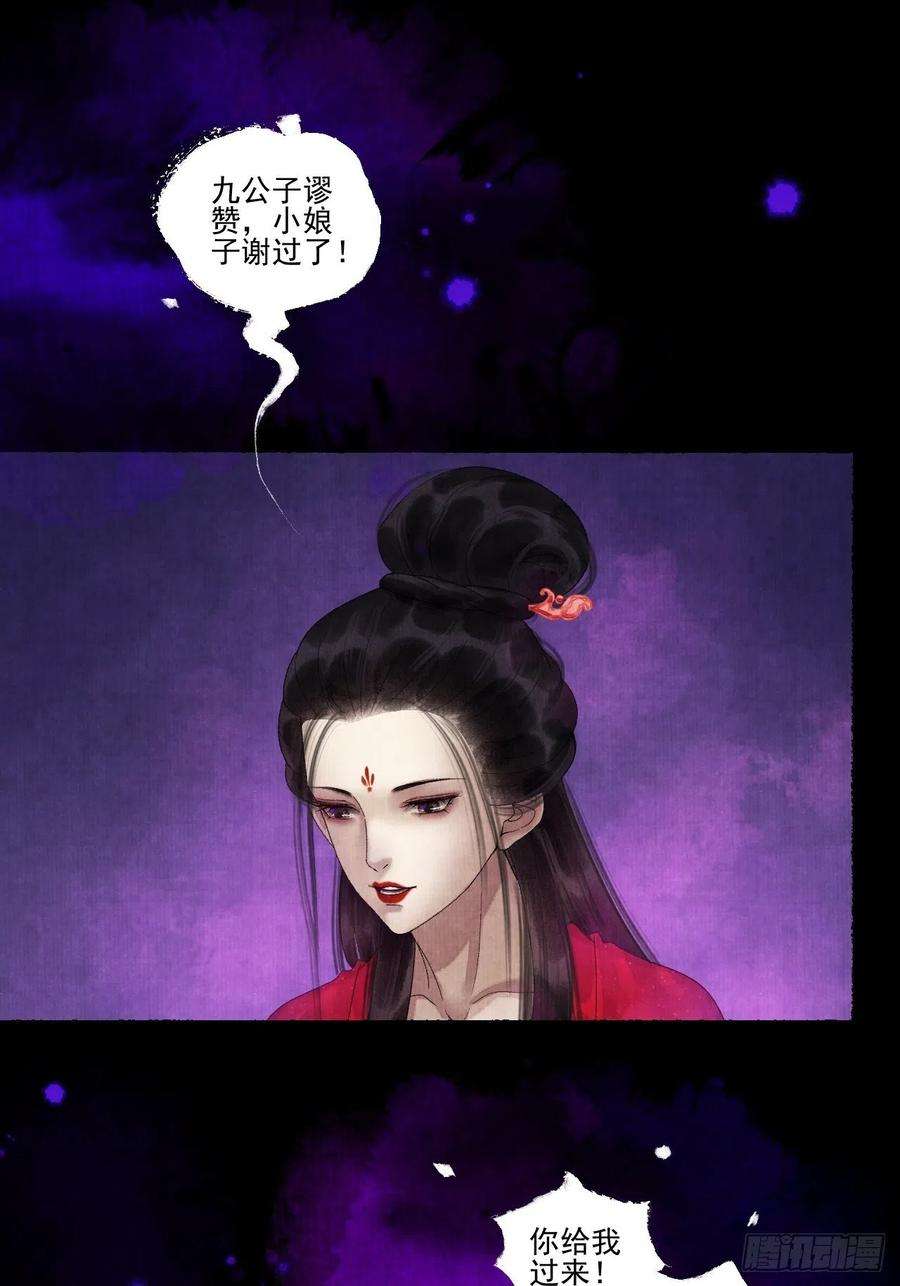 女鬼施主请自重二十七话 新衣