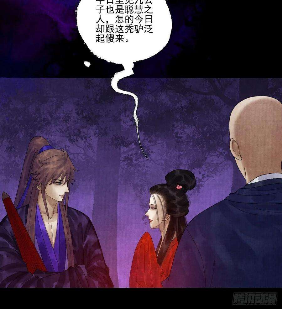 女鬼施主请自重二十七话 新衣