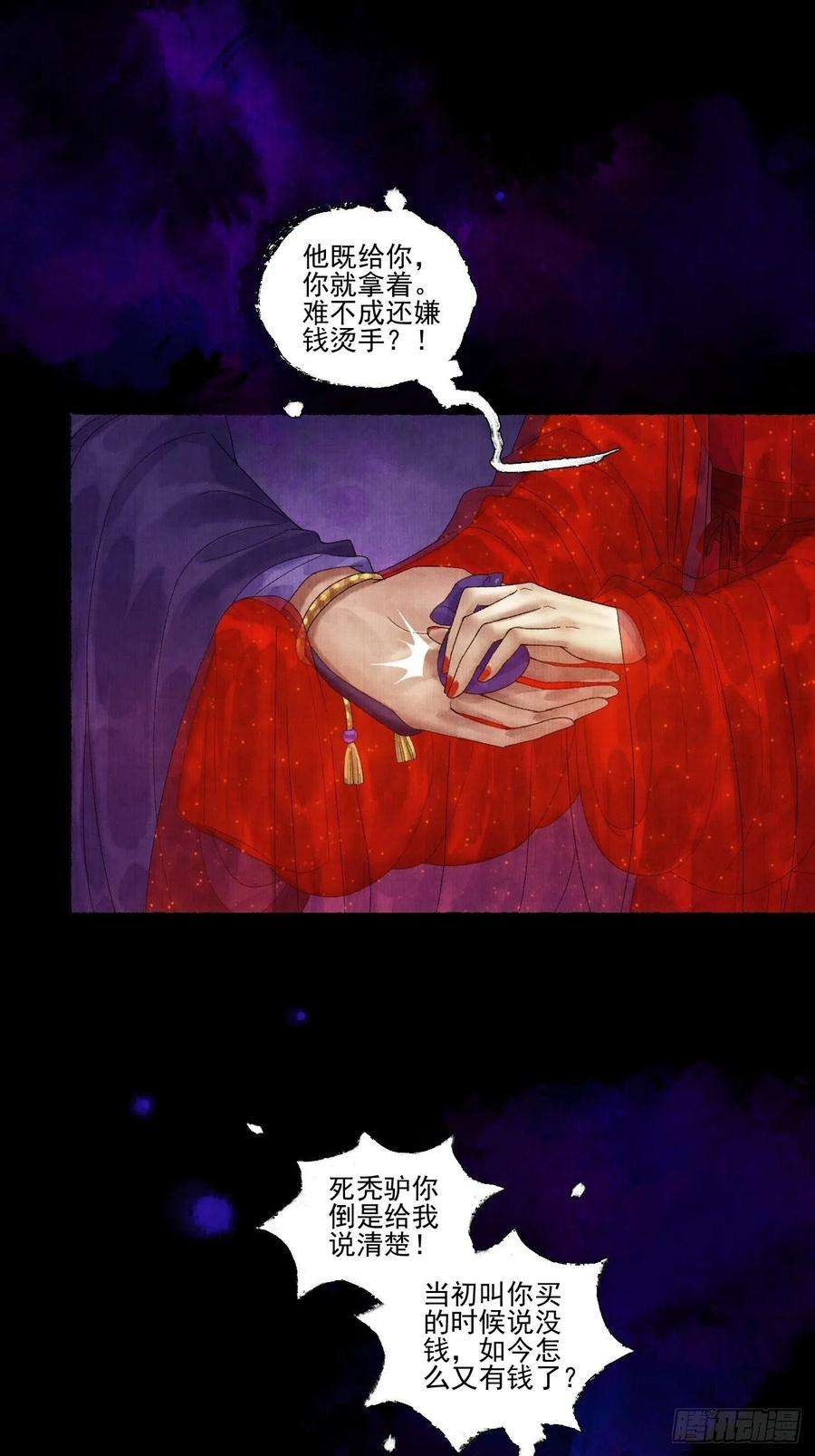 女鬼施主请自重二十七话 新衣