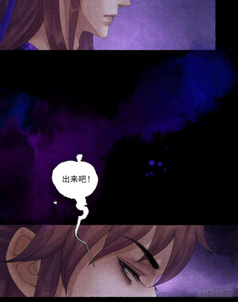 女鬼施主请自重二十七话 新衣