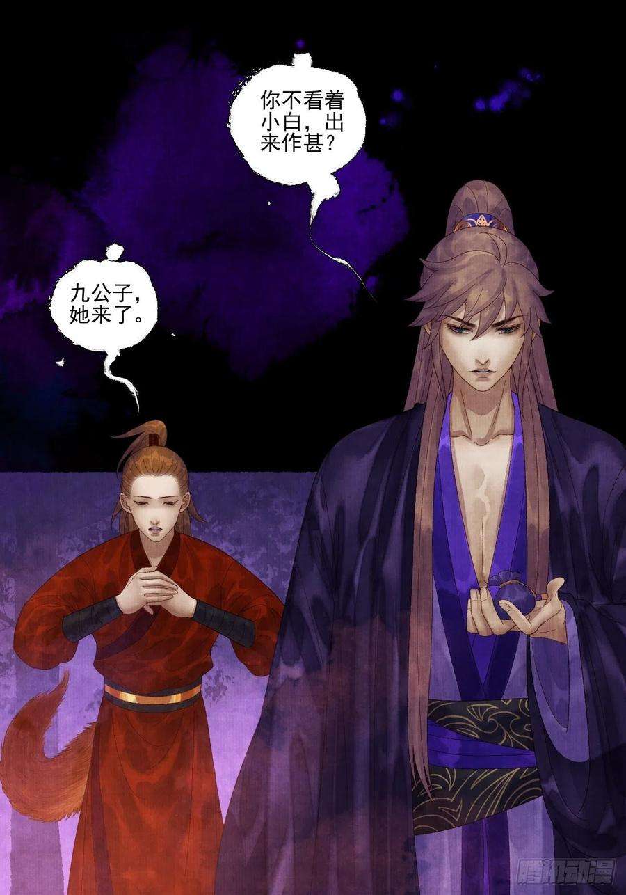 女鬼施主请自重二十七话 新衣