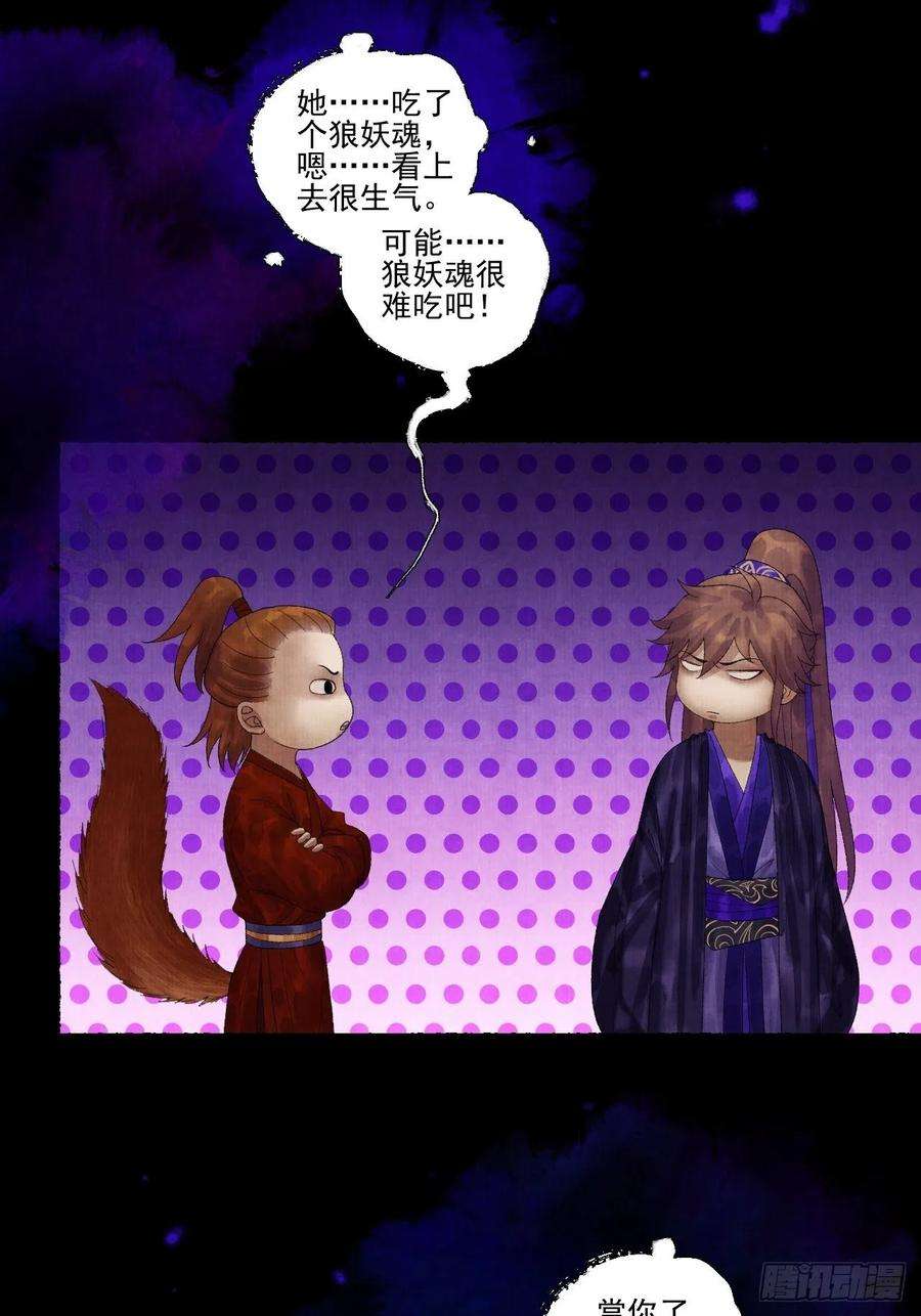 女鬼施主请自重二十七话 新衣