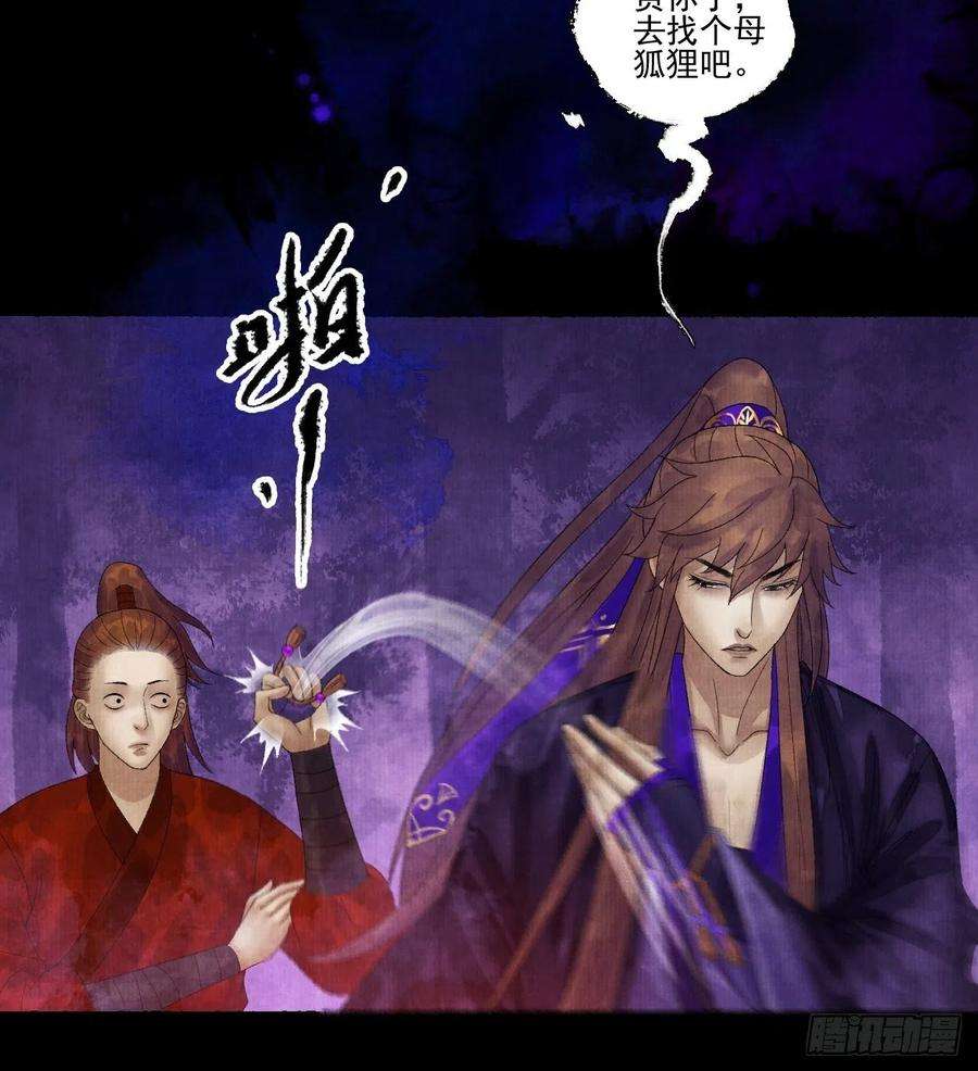 女鬼施主请自重二十七话 新衣