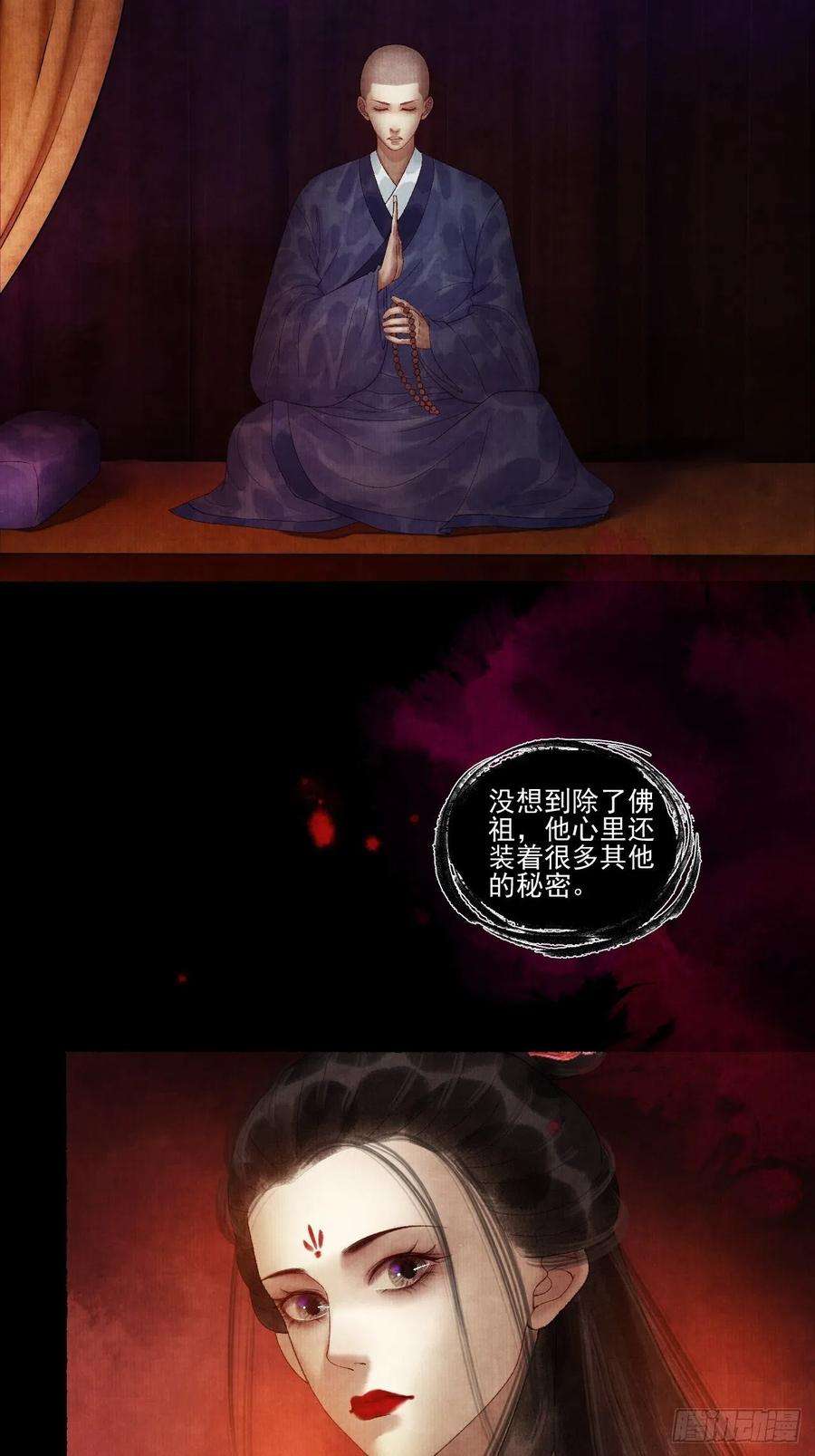 女鬼施主请自重二十七话 新衣