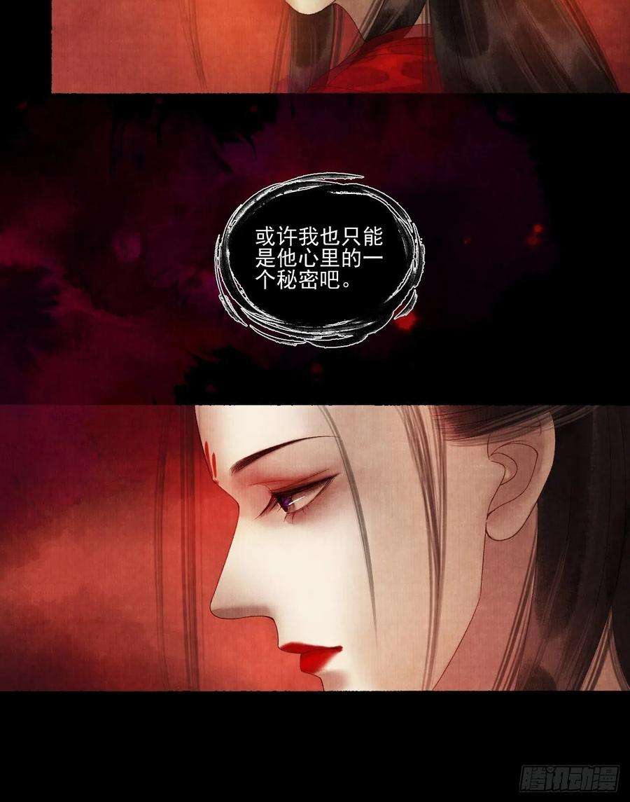 女鬼施主请自重二十七话 新衣