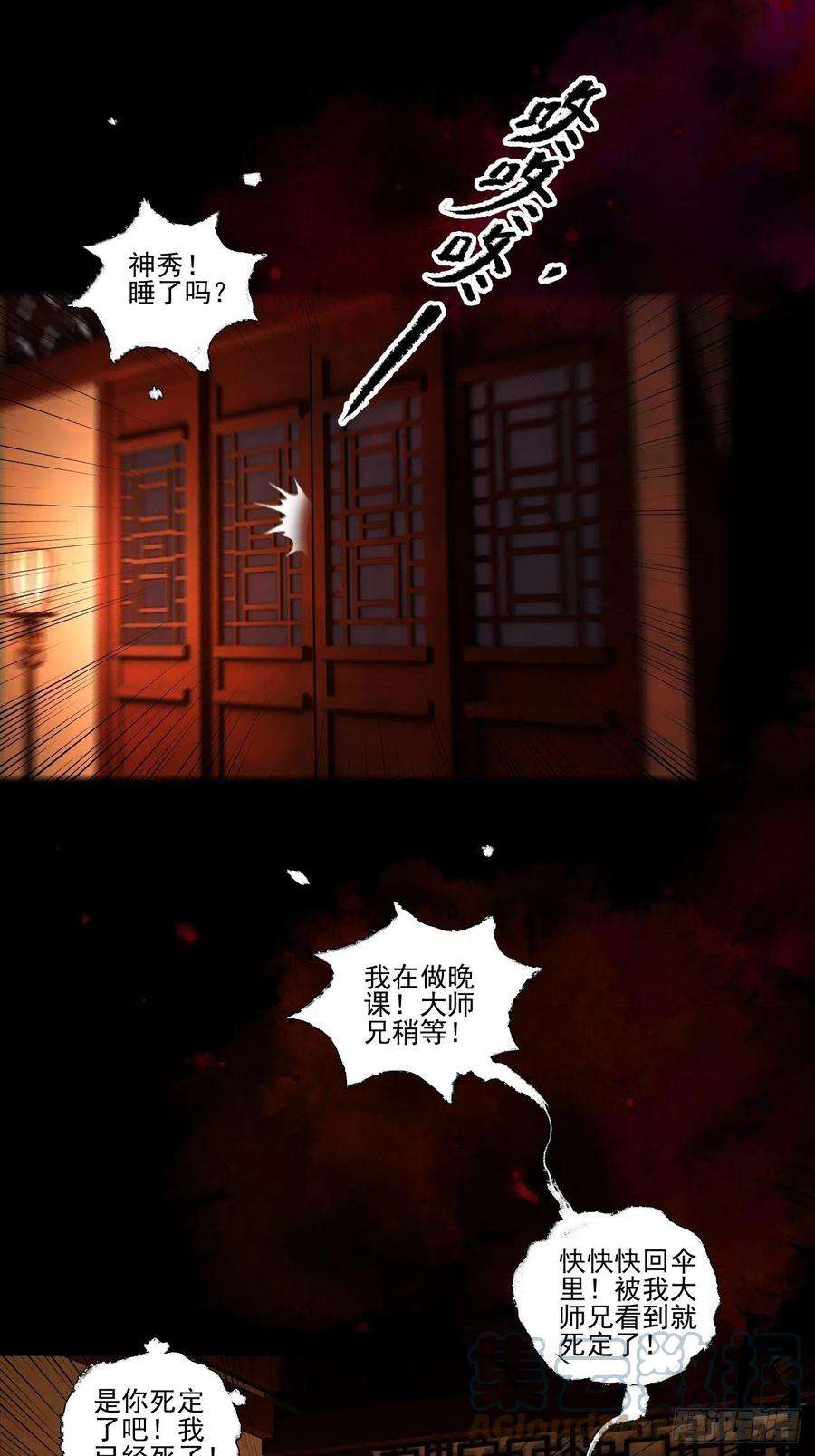 女鬼施主请自重二十七话 新衣
