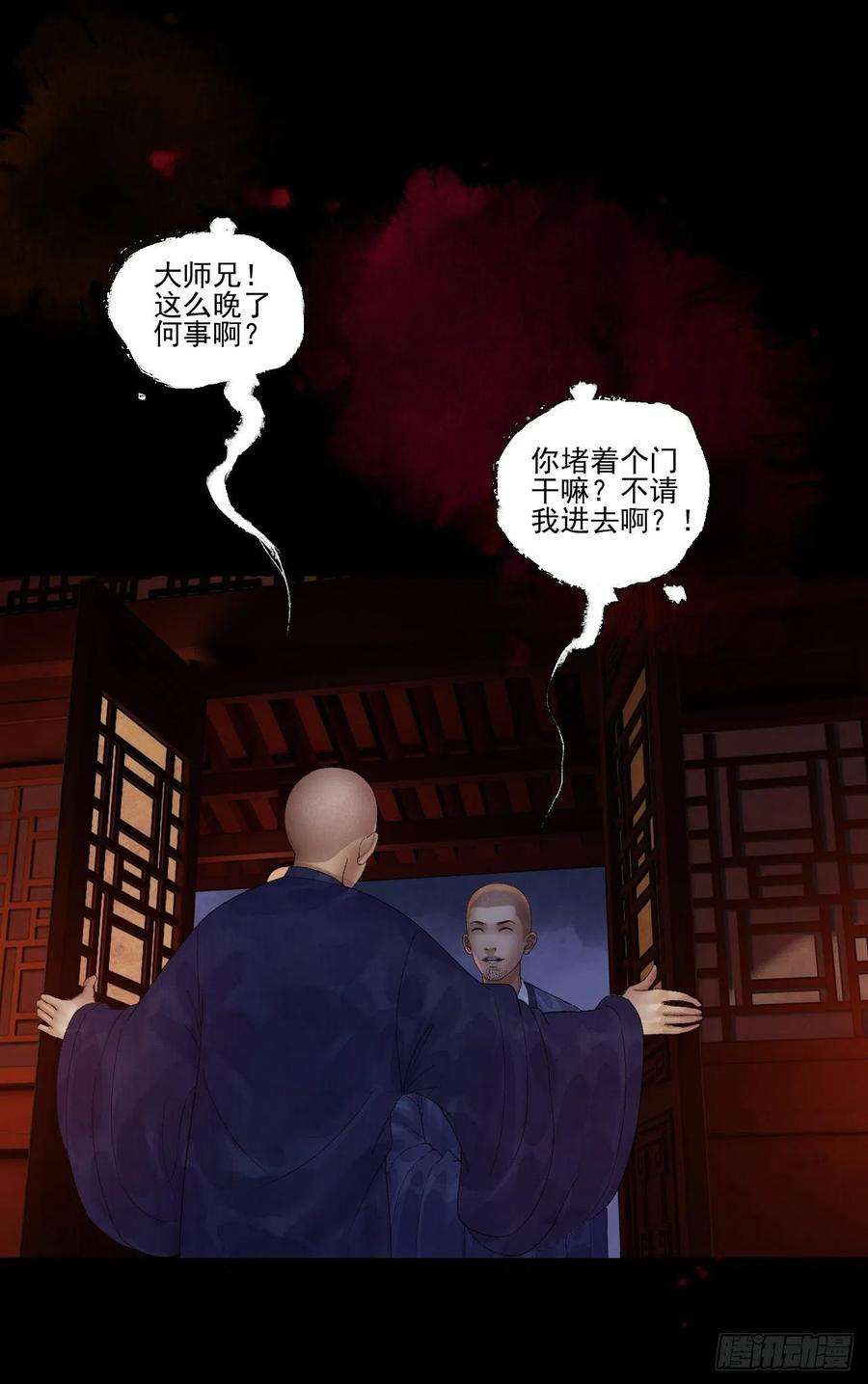 女鬼施主请自重二十七话 新衣