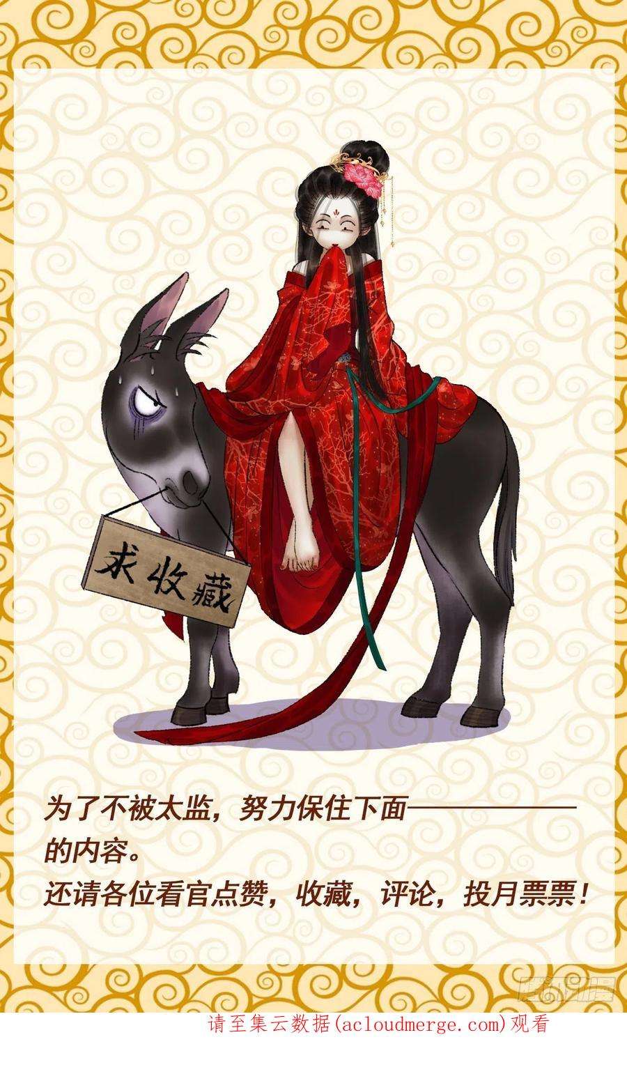 女鬼施主请自重二十七话 新衣
