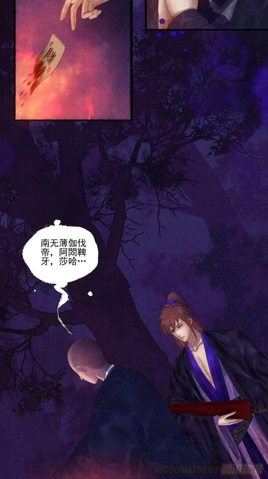 女鬼施主请自重二十七话 新衣