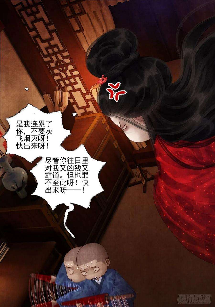 女鬼施主请自重二十八话 摩尼宝珠