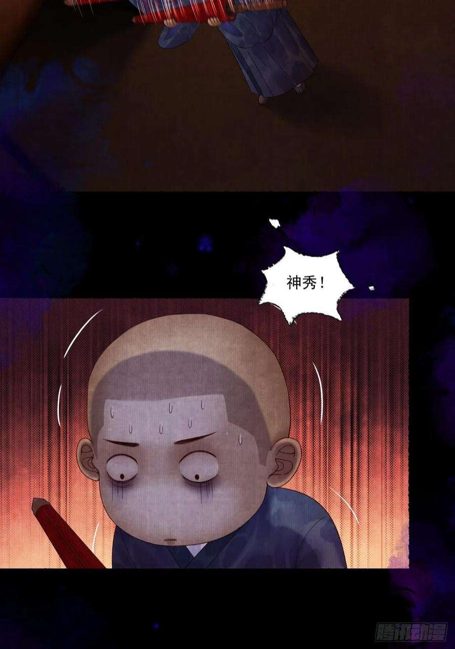 女鬼施主请自重二十八话 摩尼宝珠