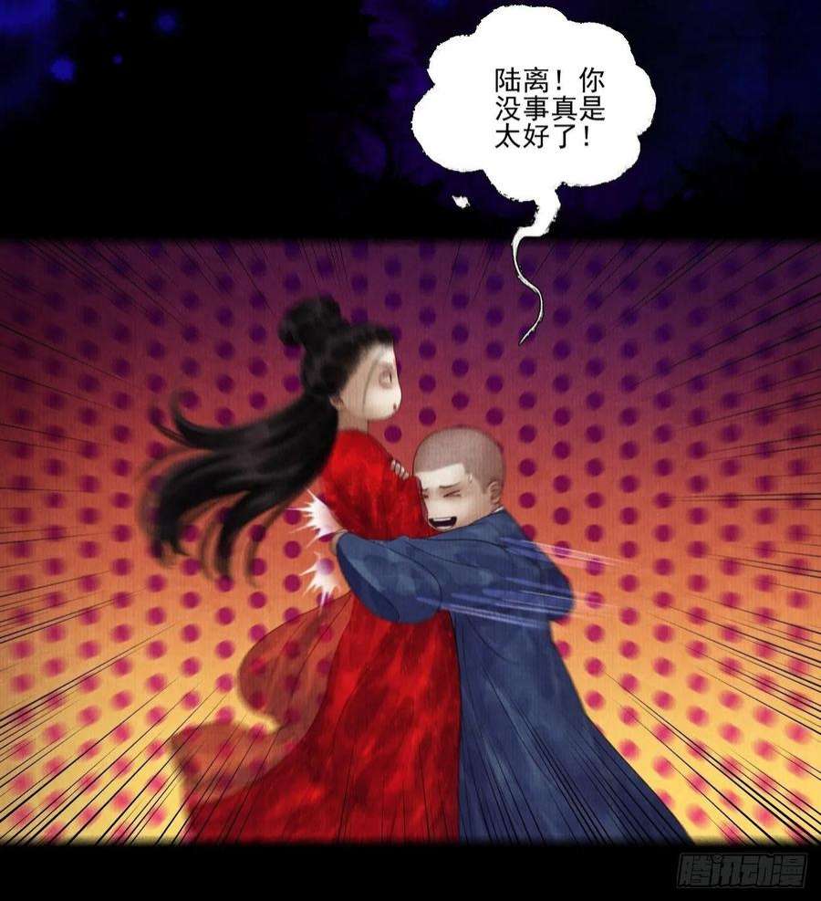 女鬼施主请自重二十八话 摩尼宝珠