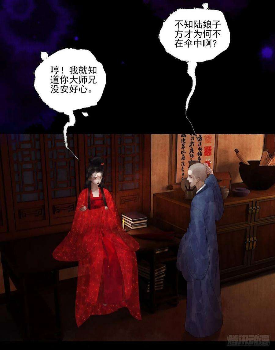 女鬼施主请自重二十八话 摩尼宝珠