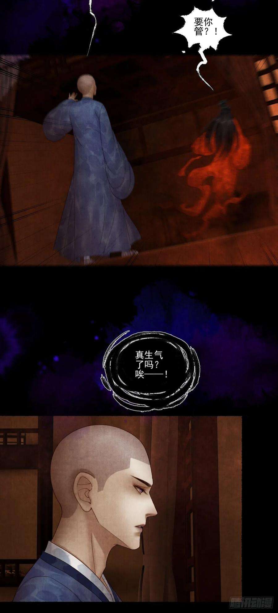 女鬼施主请自重二十八话 摩尼宝珠