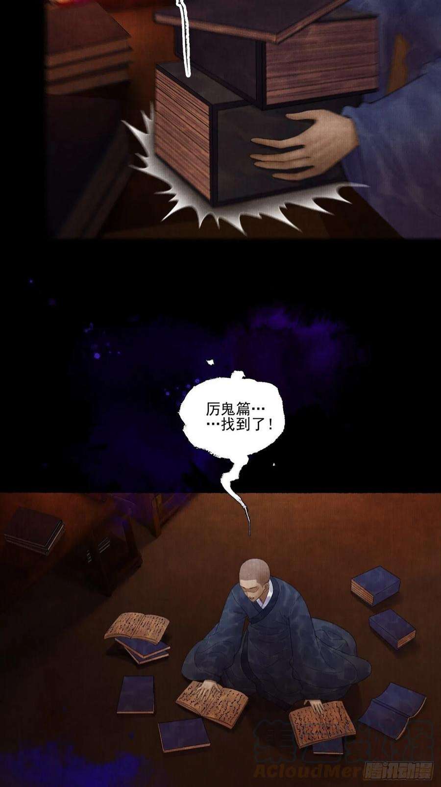 女鬼施主请自重二十八话 摩尼宝珠