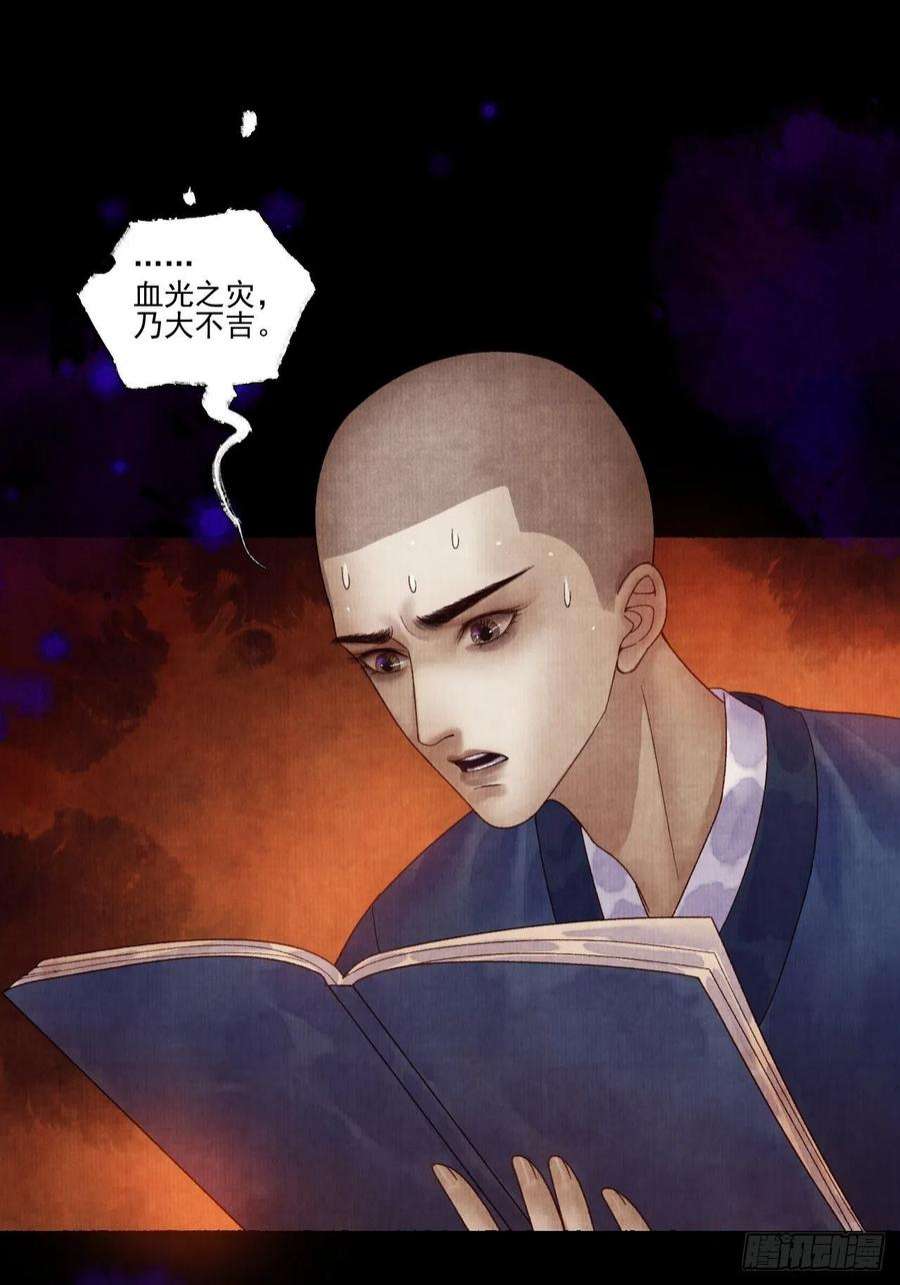 女鬼施主请自重二十八话 摩尼宝珠