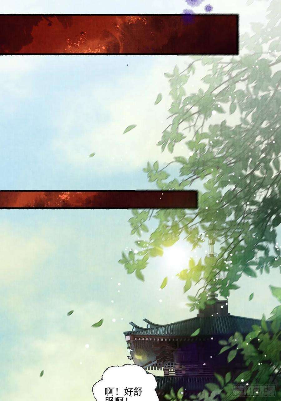 女鬼施主请自重二十八话 摩尼宝珠