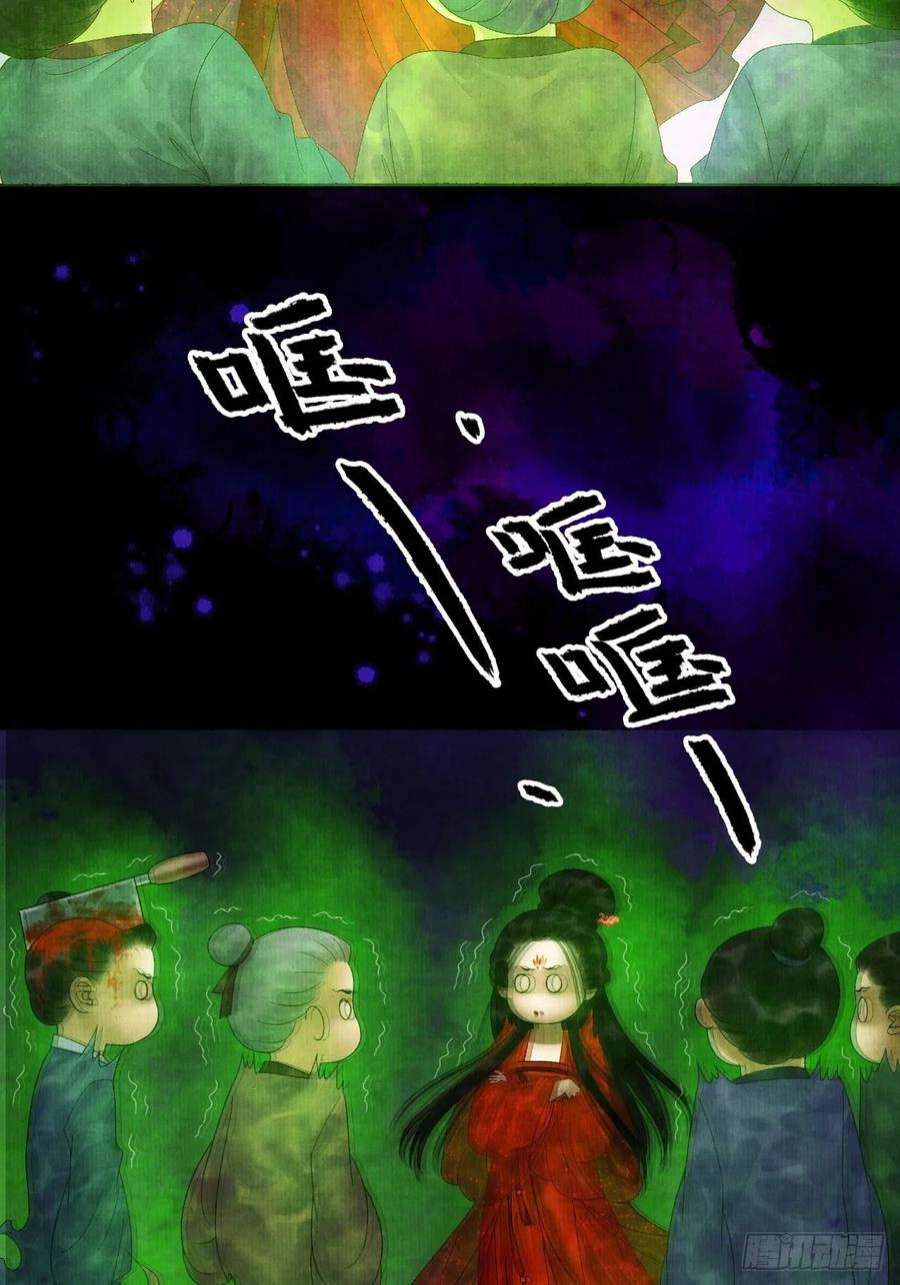 女鬼施主请自重二十八话 摩尼宝珠