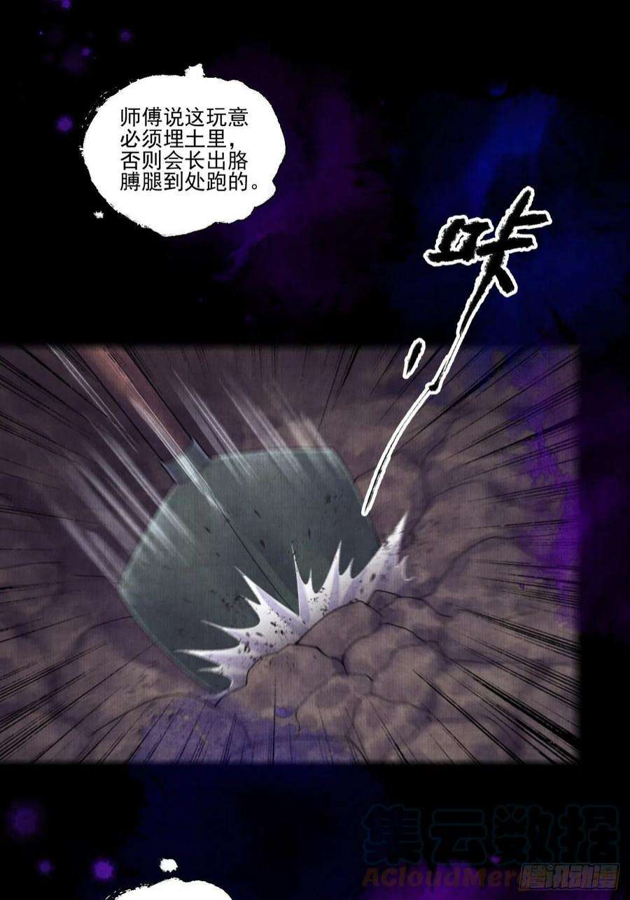 女鬼施主请自重二十八话 摩尼宝珠
