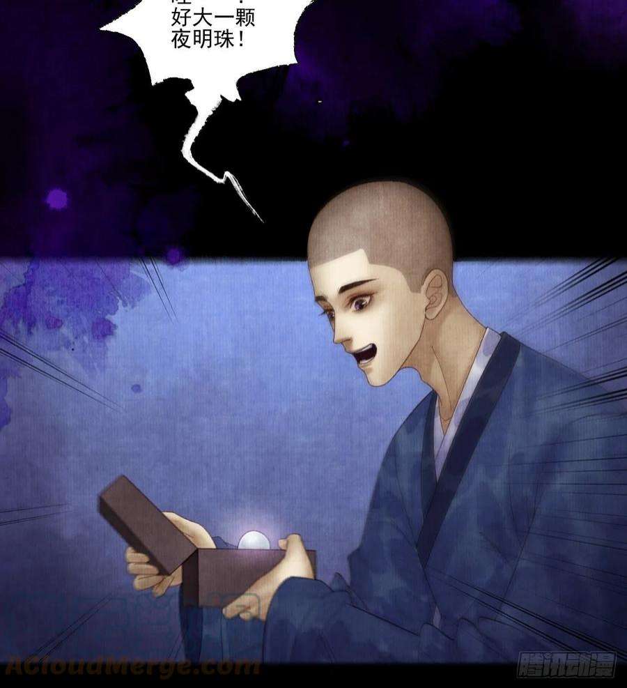 女鬼施主请自重二十八话 摩尼宝珠