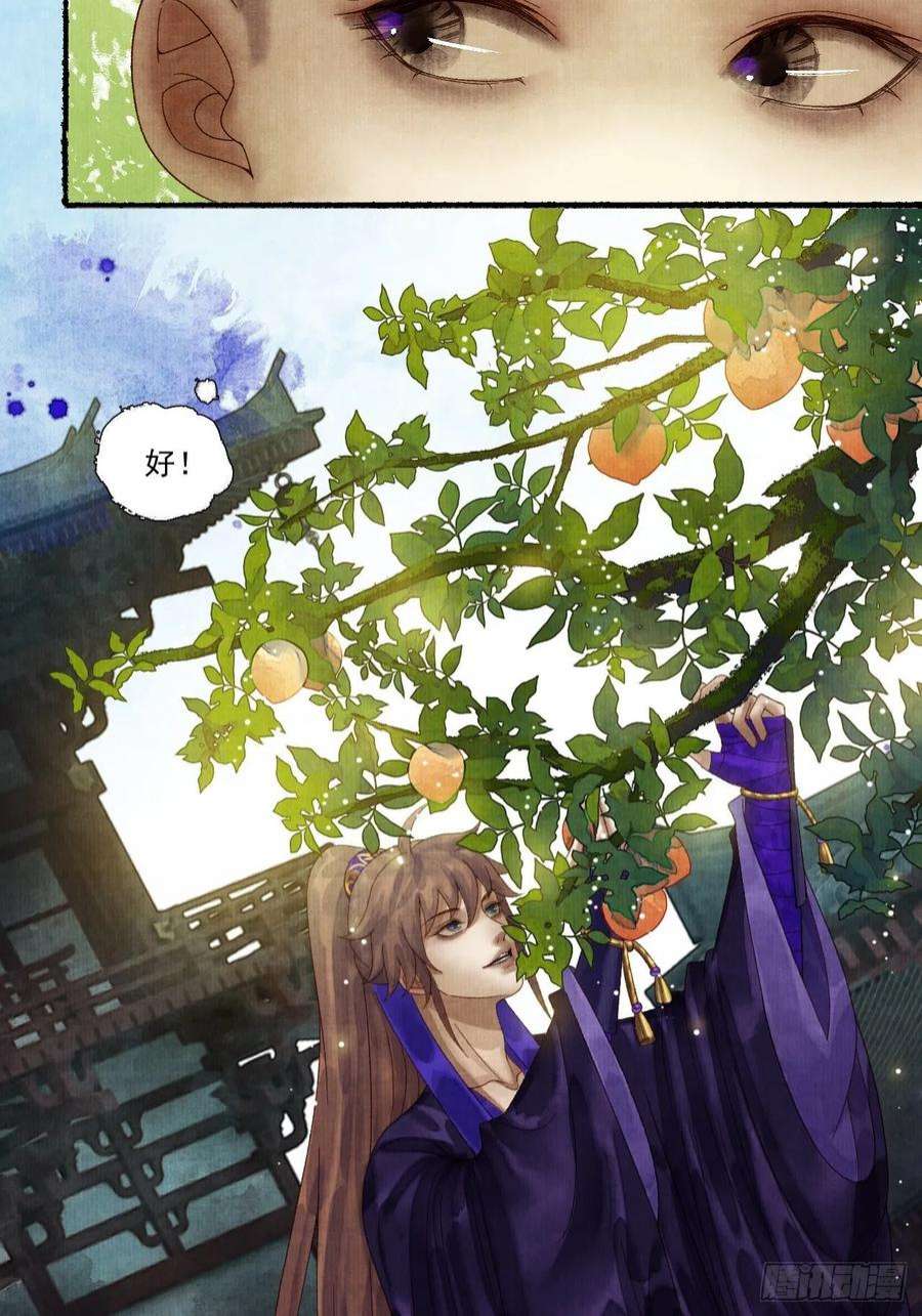 女鬼施主请自重二十八话 摩尼宝珠