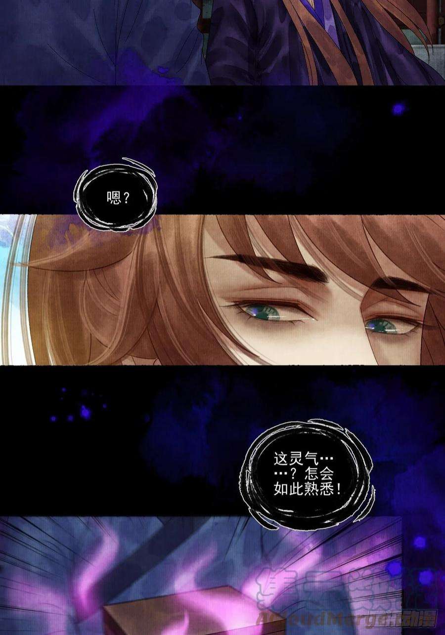 女鬼施主请自重二十八话 摩尼宝珠