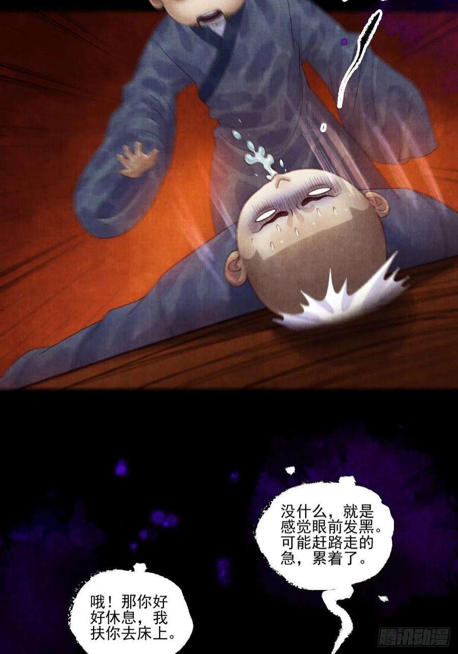 女鬼施主请自重二十八话 摩尼宝珠
