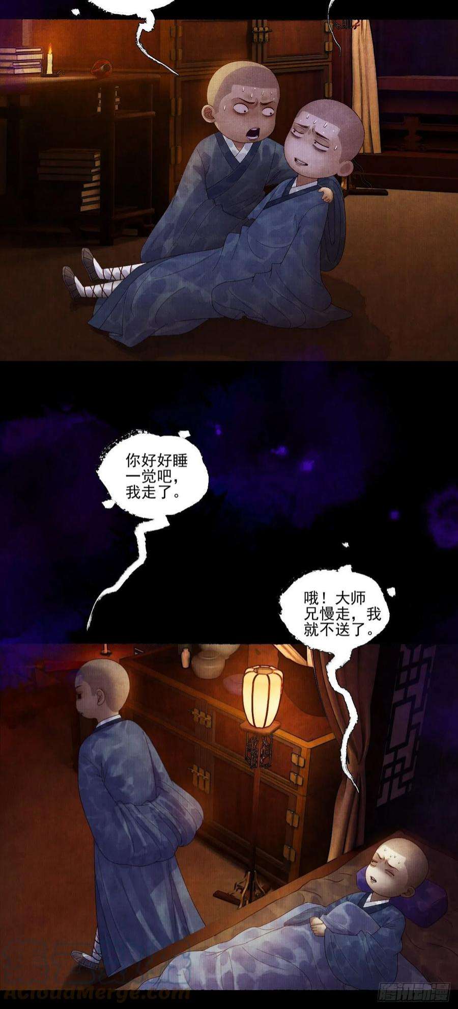 女鬼施主请自重二十八话 摩尼宝珠