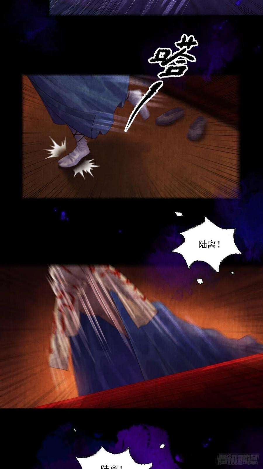 女鬼施主请自重二十八话 摩尼宝珠