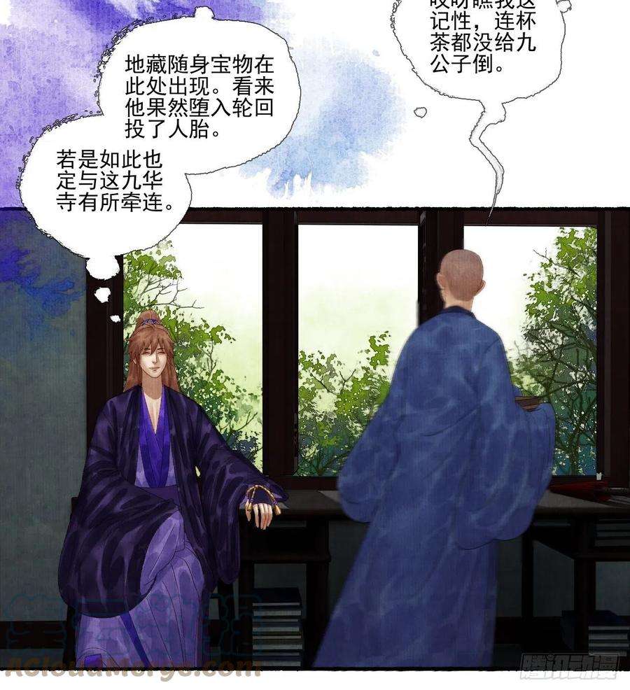 女鬼施主请自重二十九话 误会