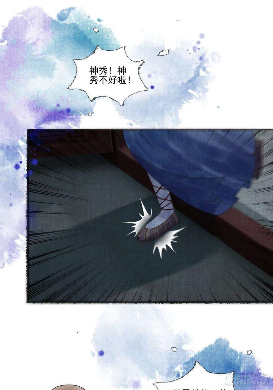 女鬼施主请自重二十九话 误会