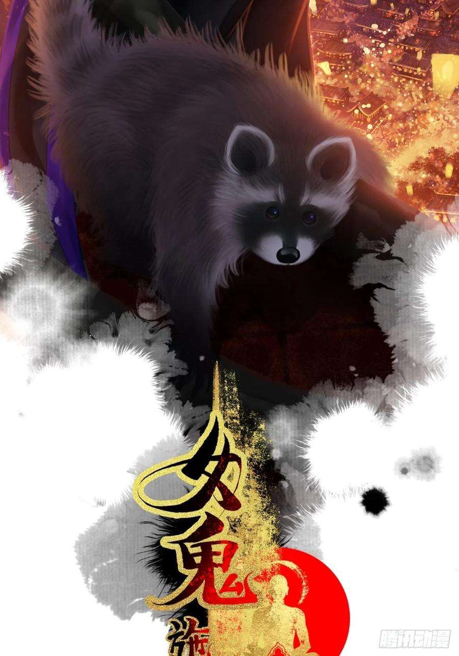 女鬼施主请自重二十九话 误会