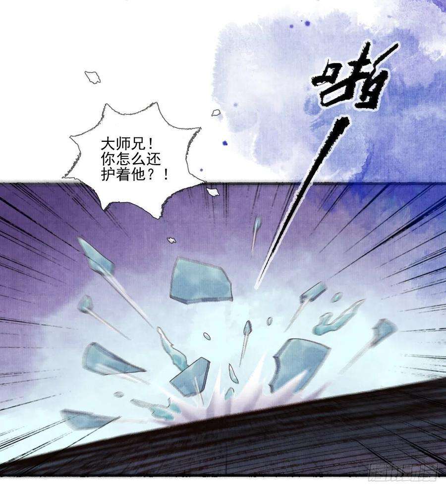 女鬼施主请自重二十九话 误会