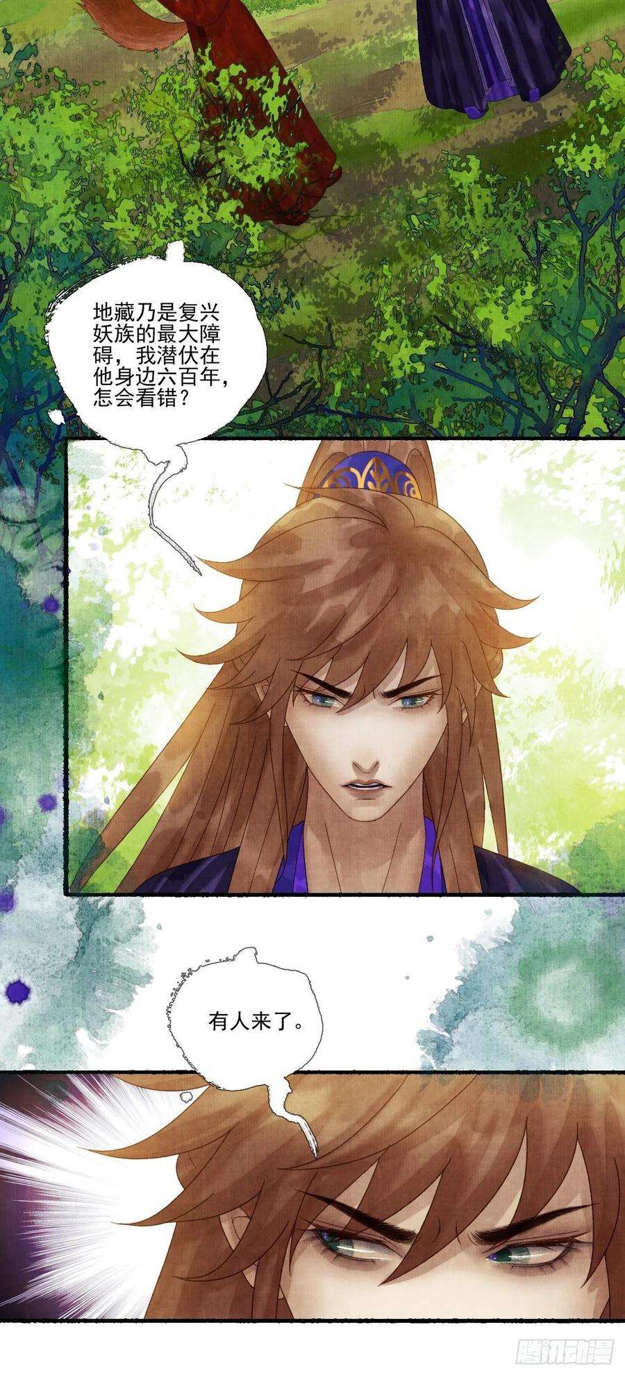 女鬼施主请自重二十九话 误会