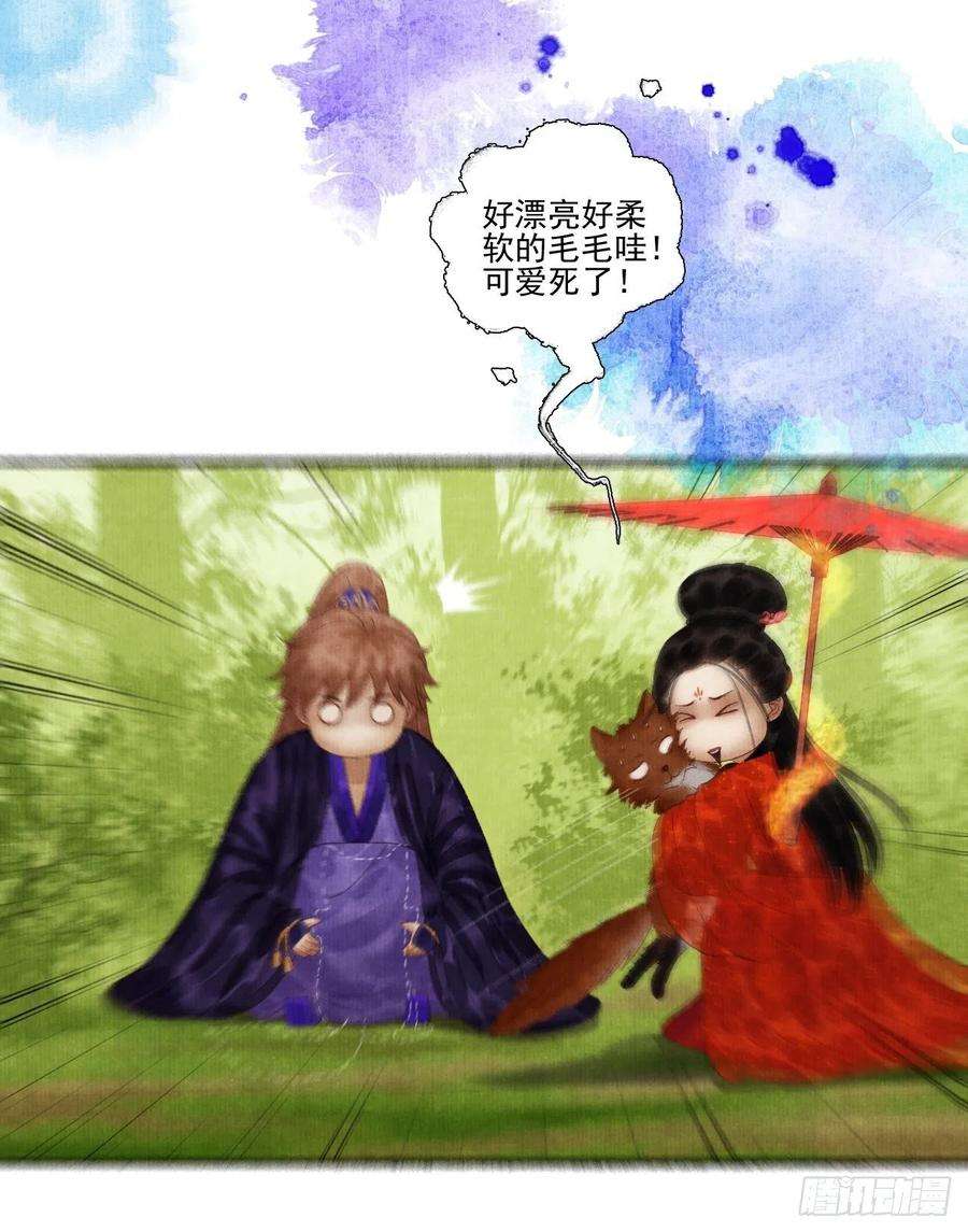 女鬼施主请自重二十九话 误会