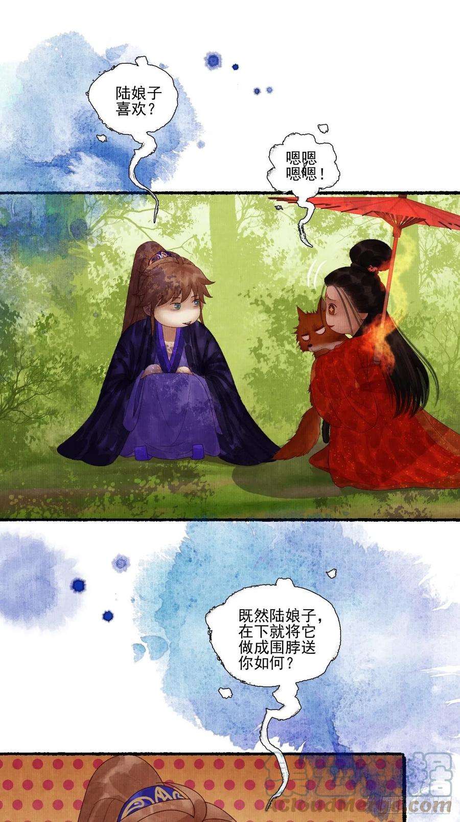 女鬼施主请自重二十九话 误会