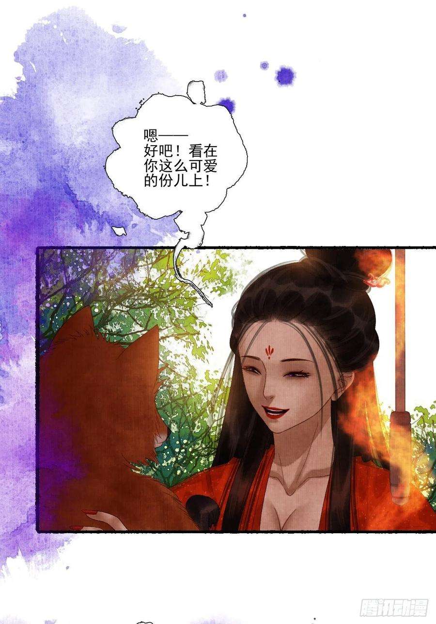 女鬼施主请自重二十九话 误会