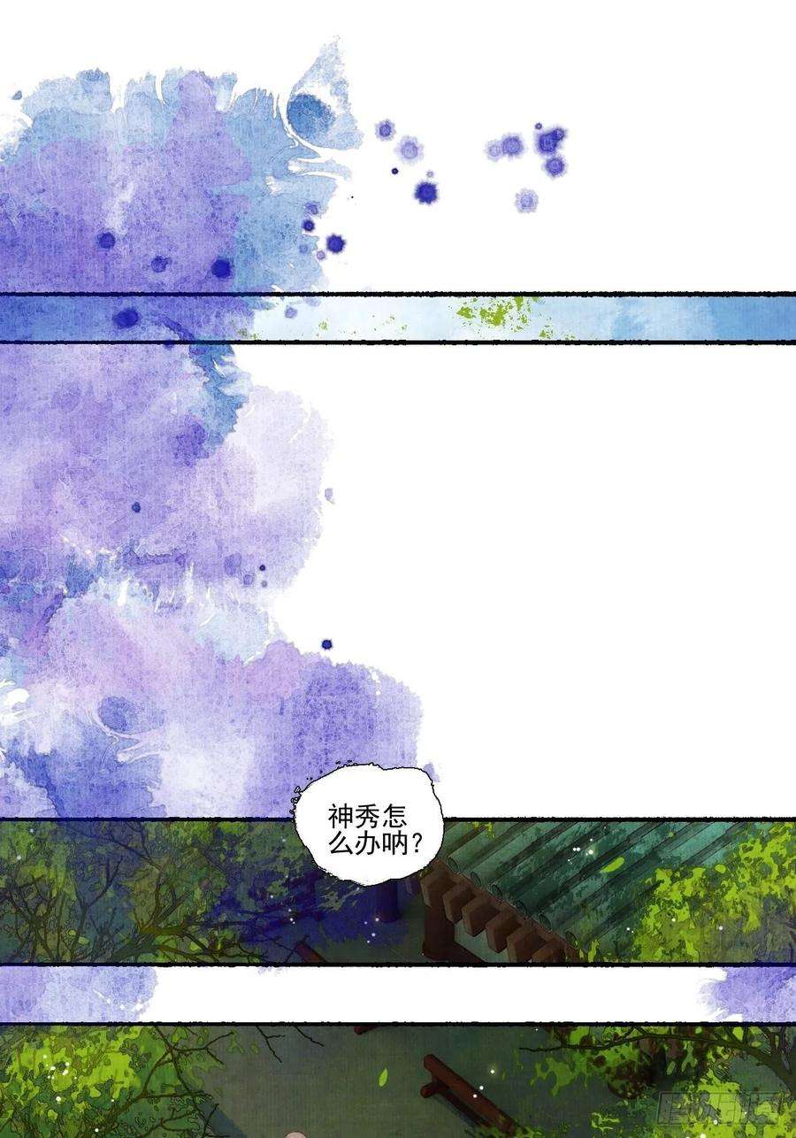 女鬼施主请自重二十九话 误会