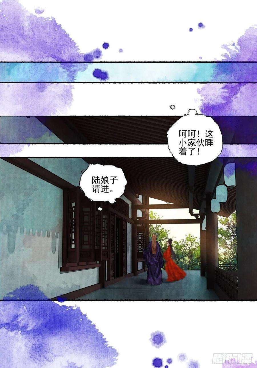 女鬼施主请自重二十九话 误会