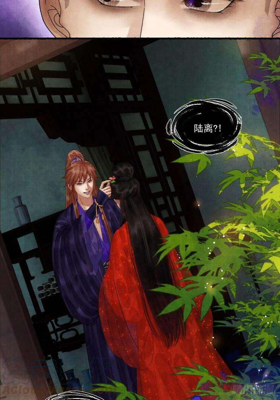 女鬼施主请自重二十九话 误会