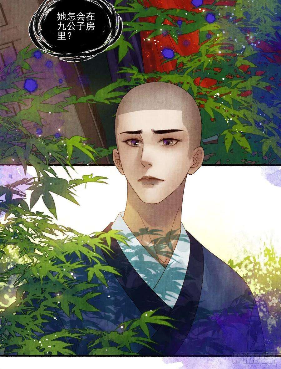 女鬼施主请自重二十九话 误会