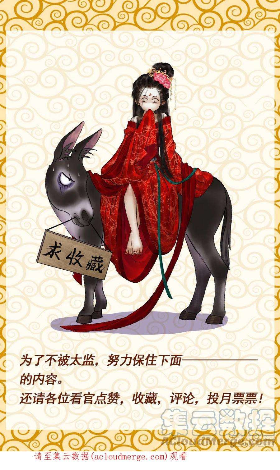 女鬼施主请自重通告 3