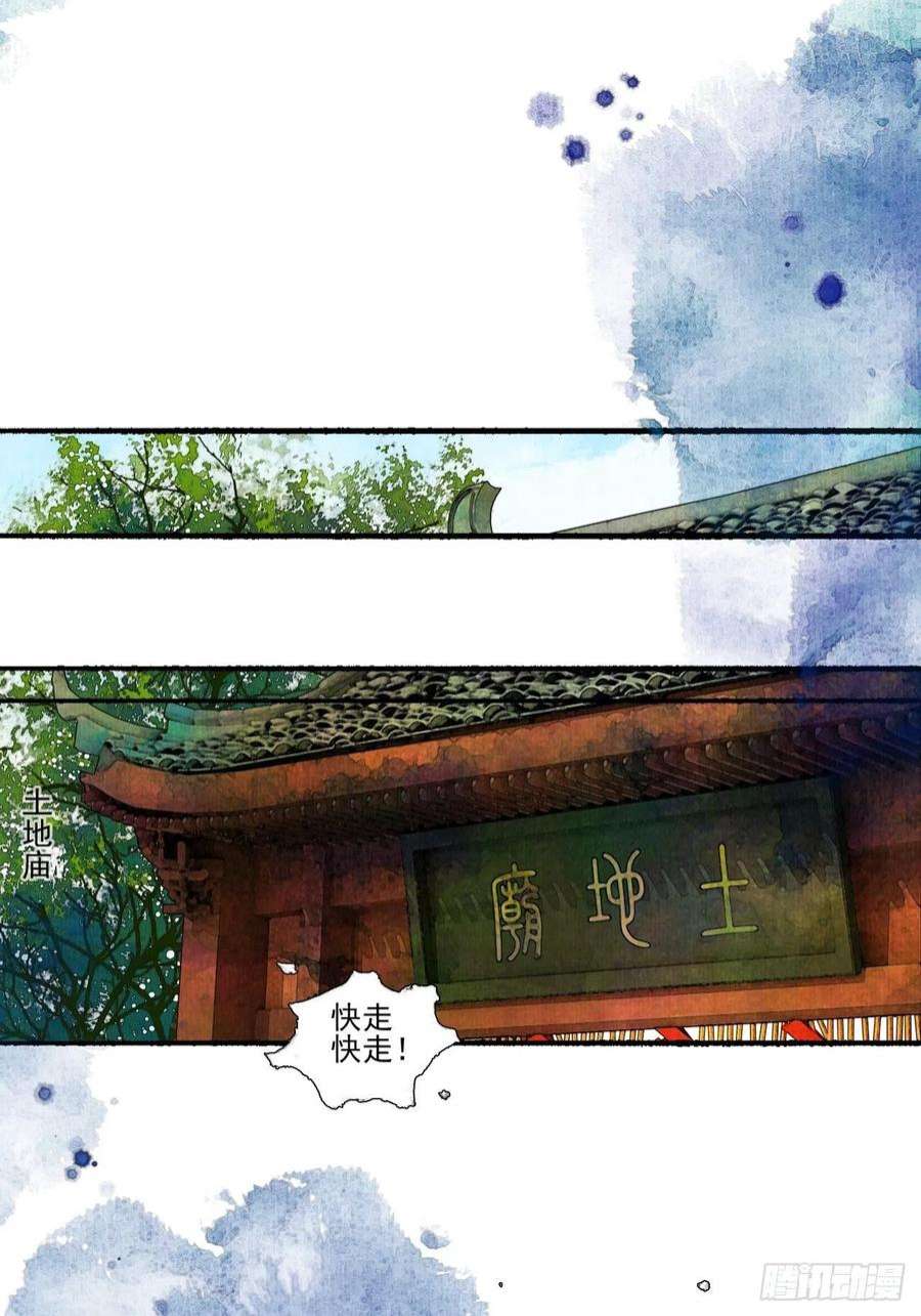 女鬼施主请自重三十话 道士砸场子