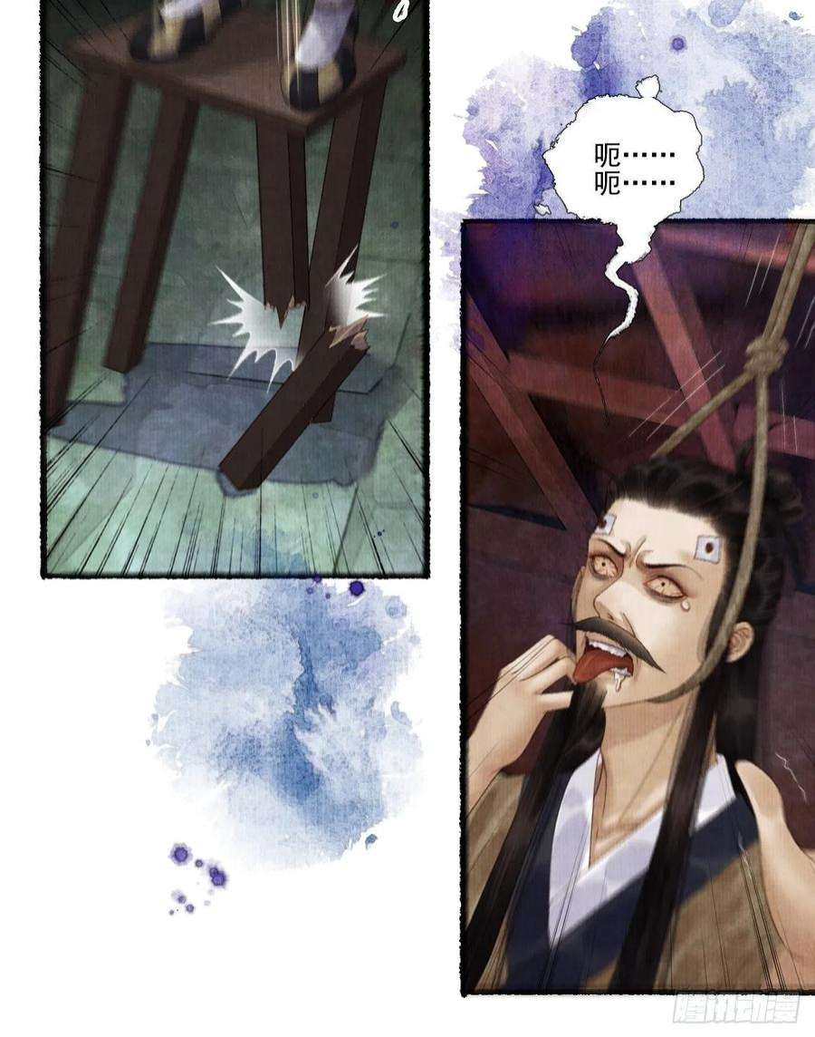 女鬼施主请自重三十话 道士砸场子