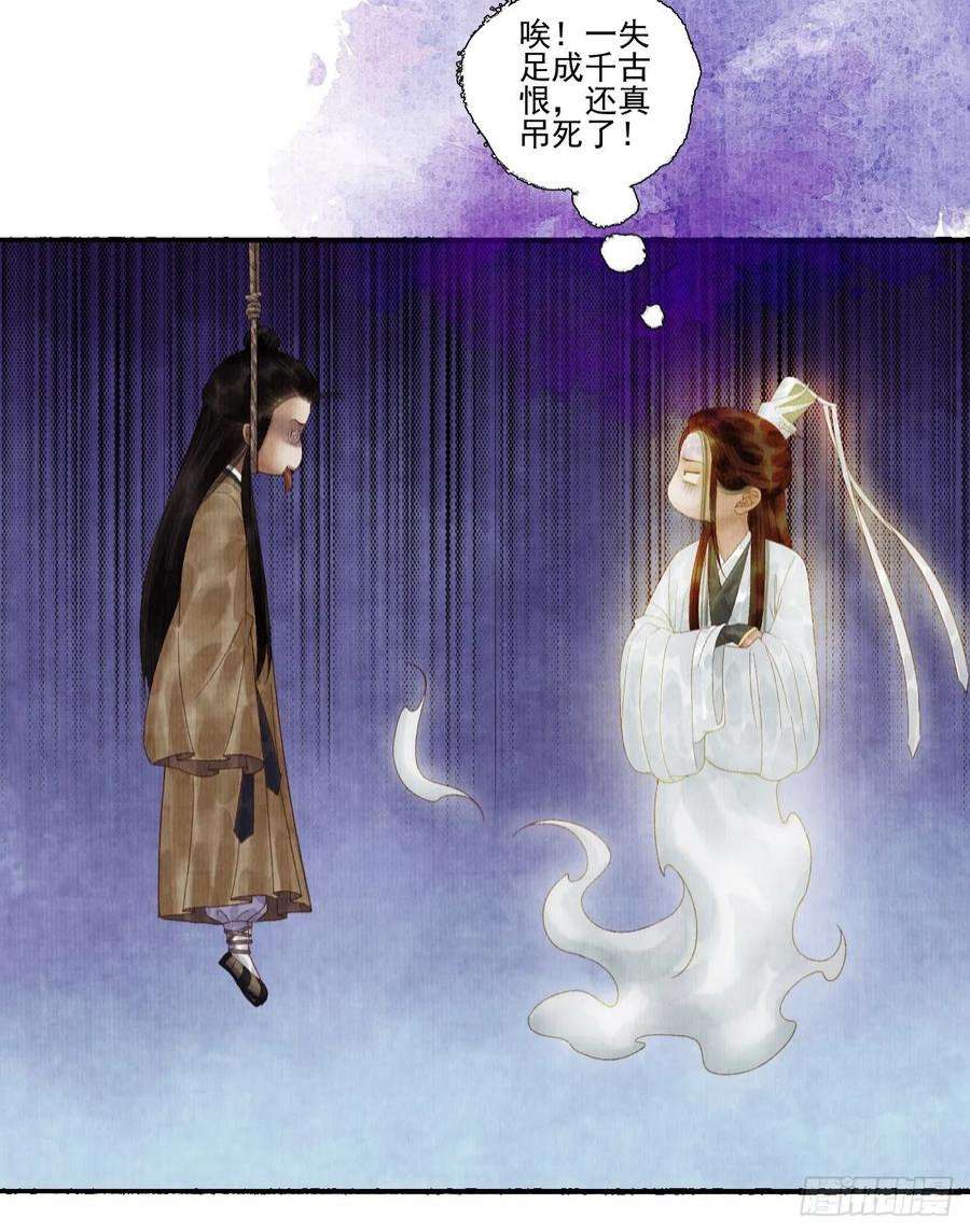 女鬼施主请自重三十话 道士砸场子