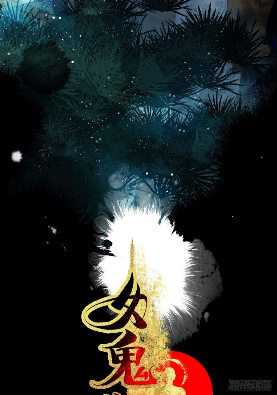 女鬼施主请自重三十话 道士砸场子