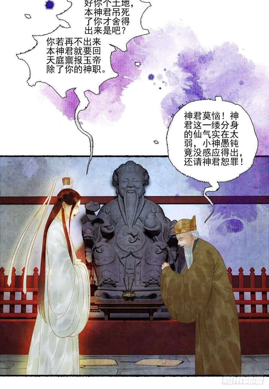 女鬼施主请自重三十话 道士砸场子