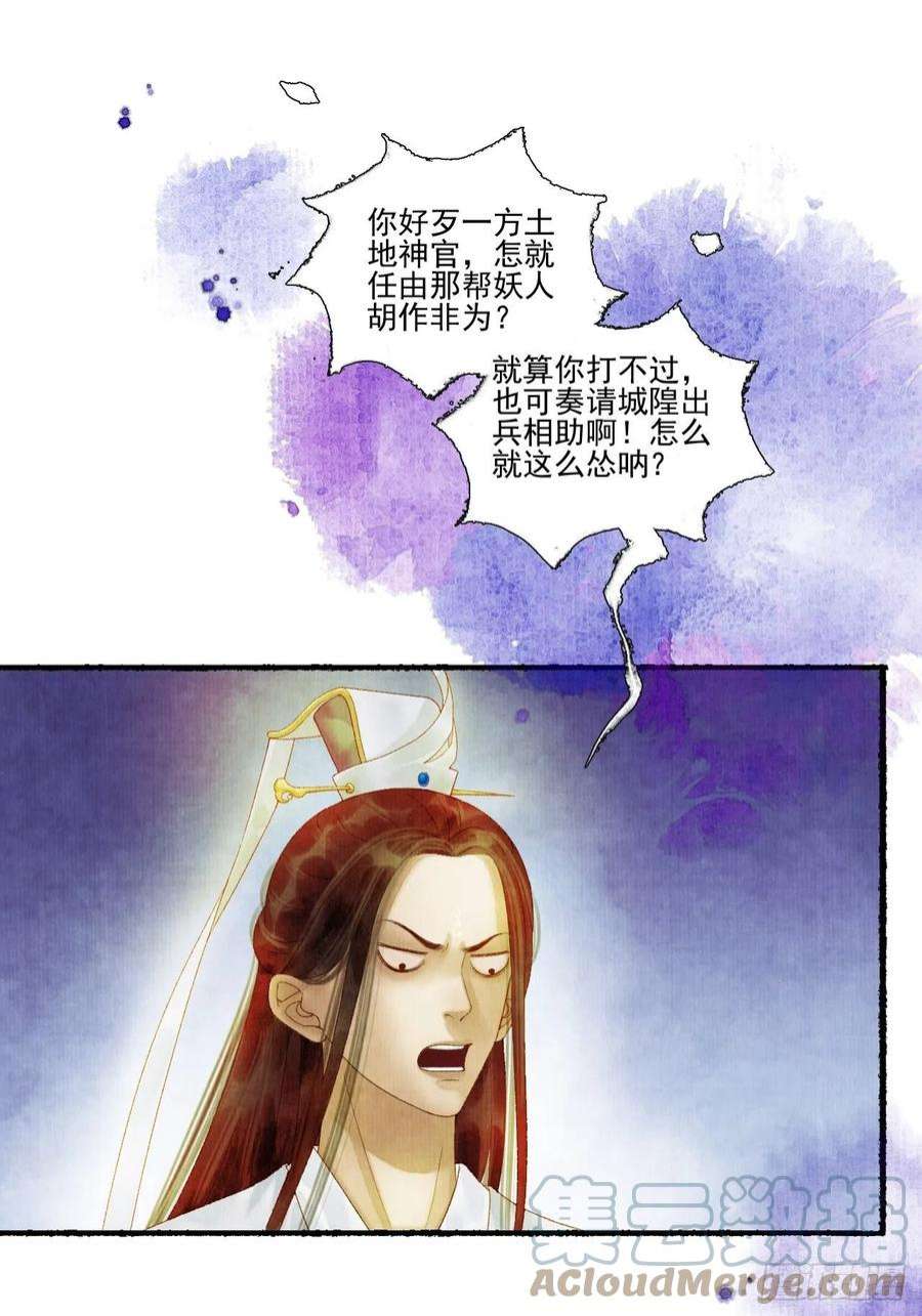 女鬼施主请自重三十话 道士砸场子