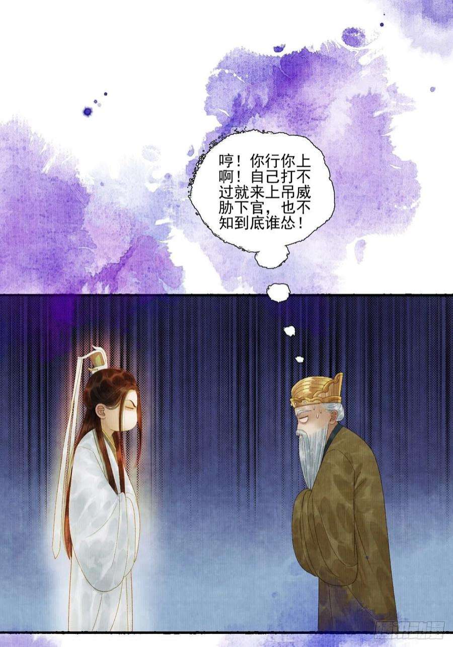 女鬼施主请自重三十话 道士砸场子