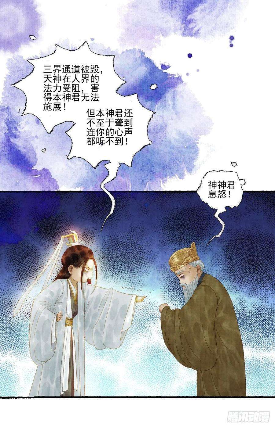 女鬼施主请自重三十话 道士砸场子